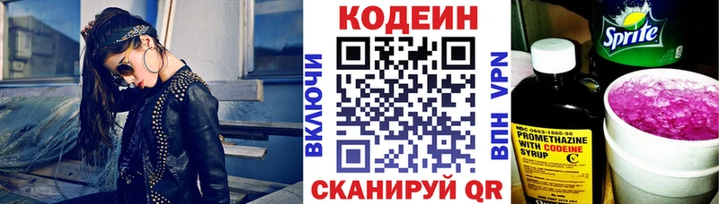 Кодеиновый сироп Lean Purple Drank  Купить где  Салехард 