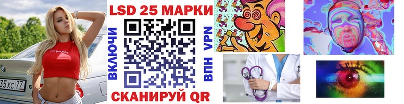 Марки 25I-NBOMe 1,8мг Купить закладки Салехард