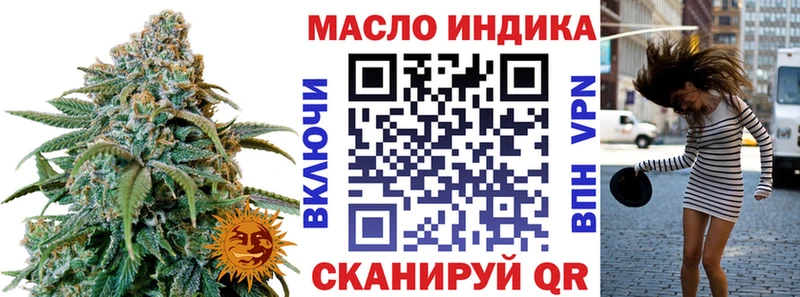 ТГК концентрат Купить Салехард